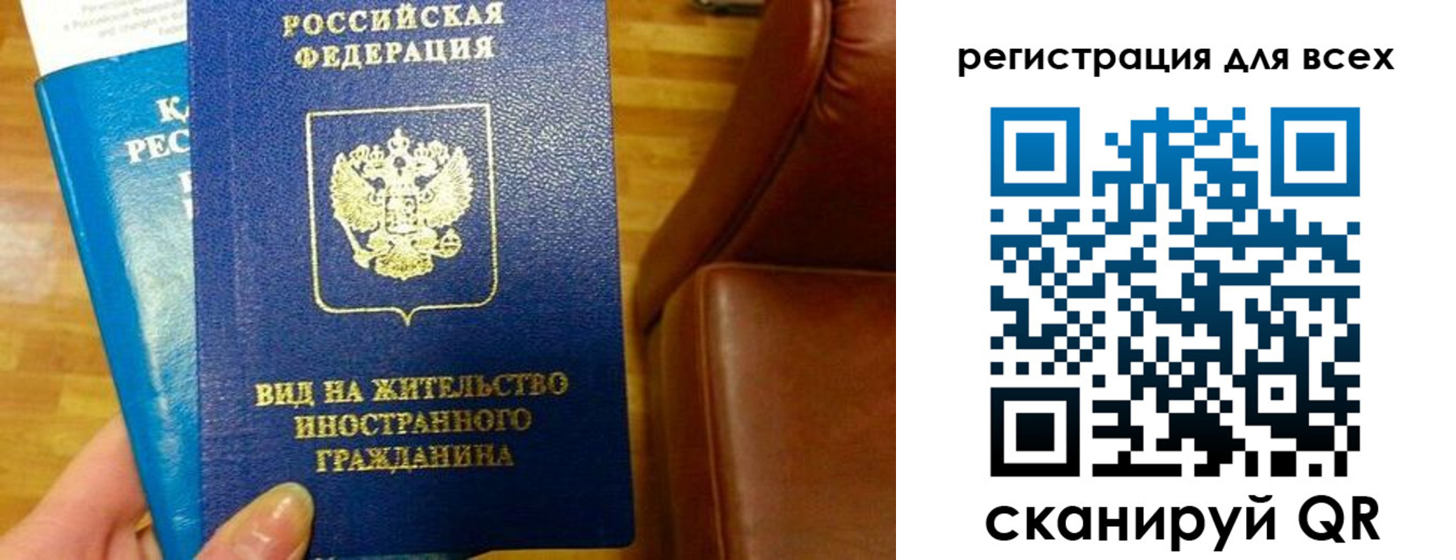 где прописаться в Шелехове