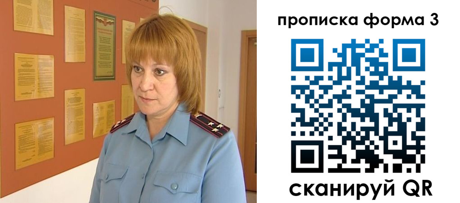 временная регистрация надежно в Шелехове