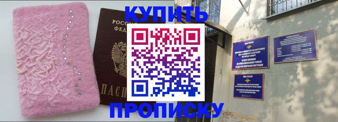 временная регистрация для школы в Шелехове