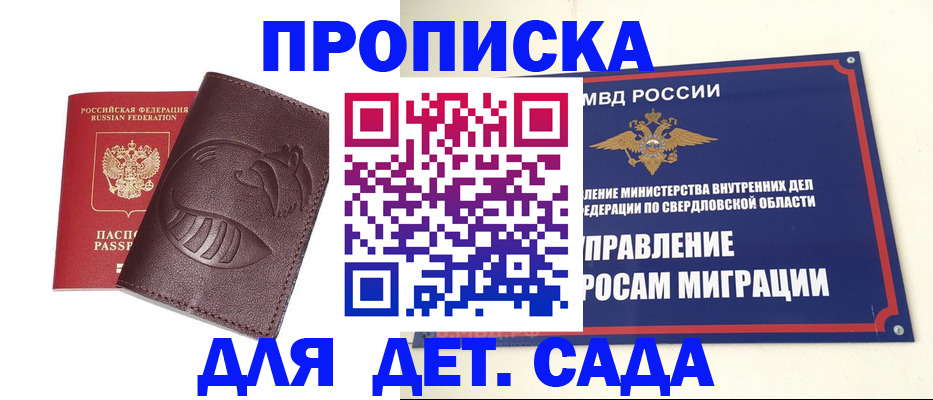 временная регистрация адрес в Шелехове